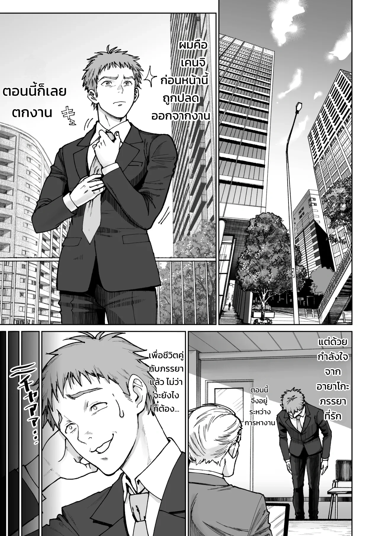 บริการสุดสวีตจากคุณภรรยาคนสวย ภาค 2